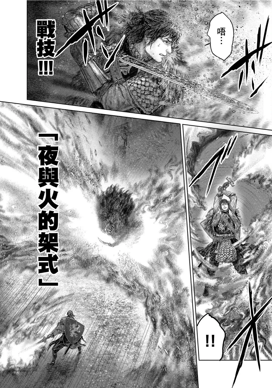 第53话 第8页