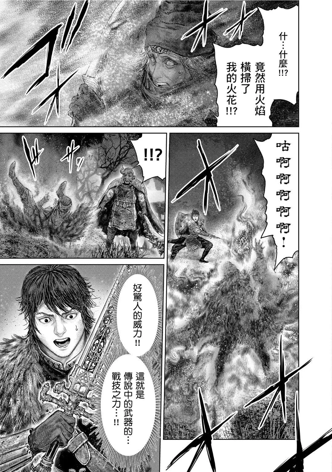 第53话 第9页