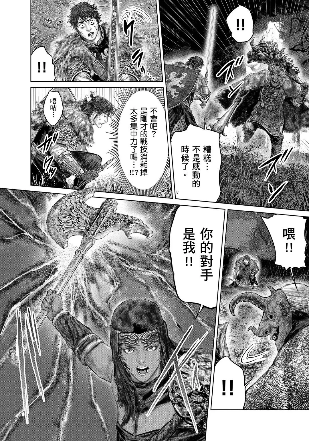 第53话 第10页
