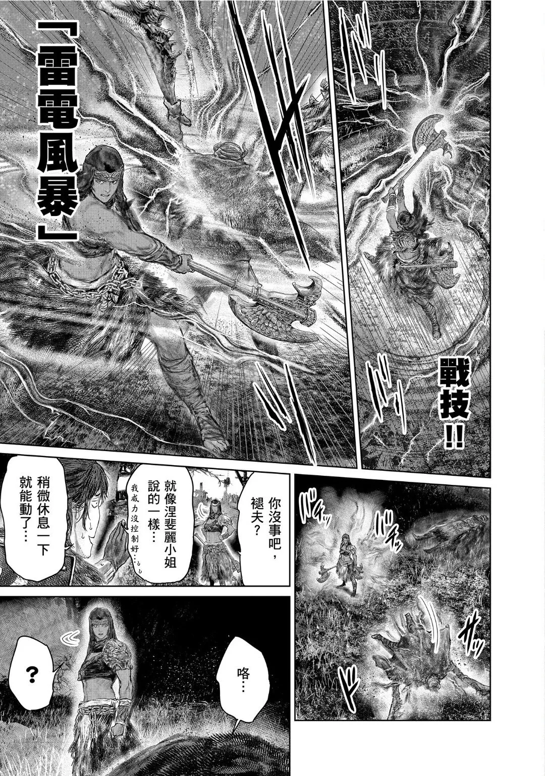 第53话 第11页