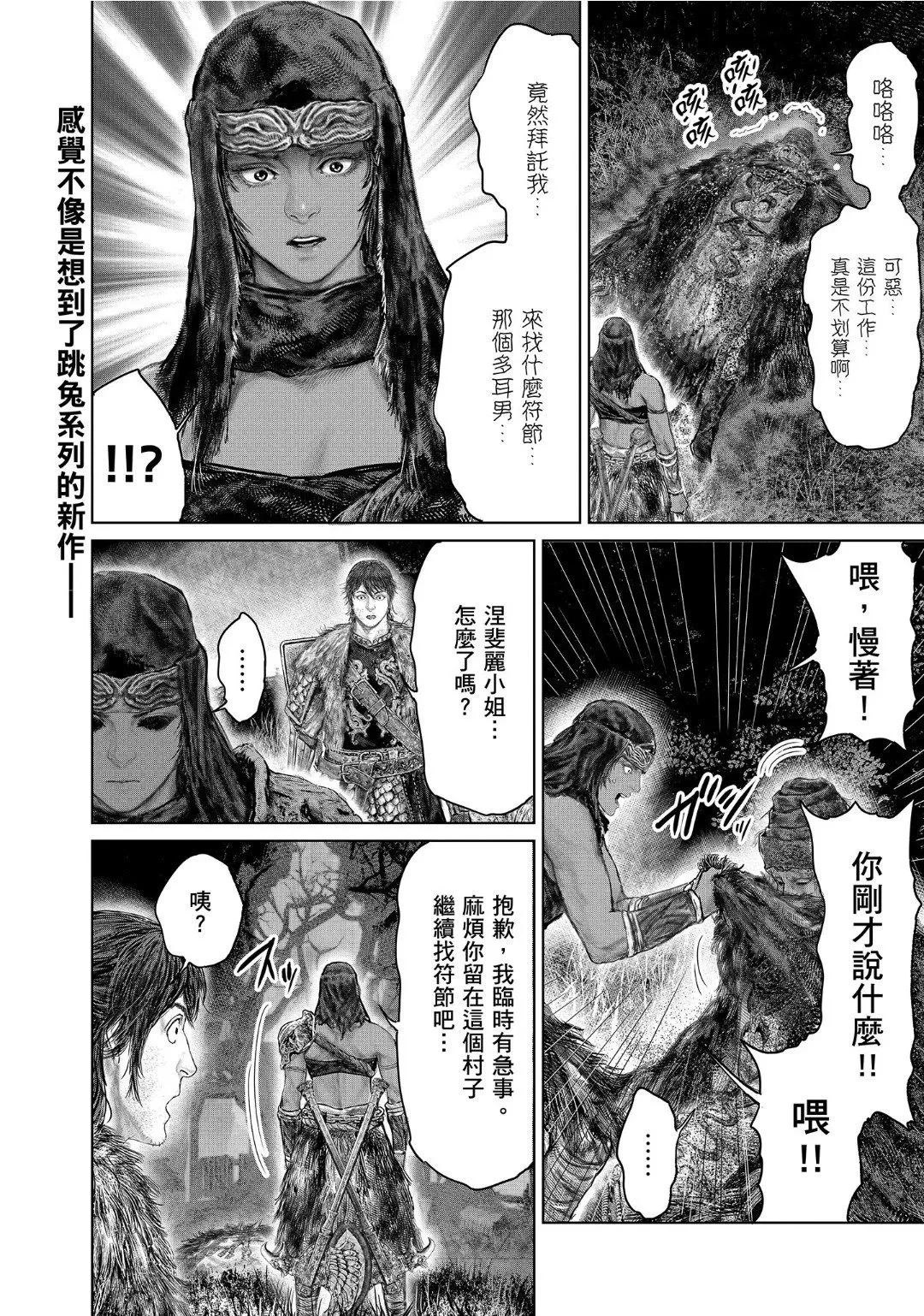 第53话 第12页