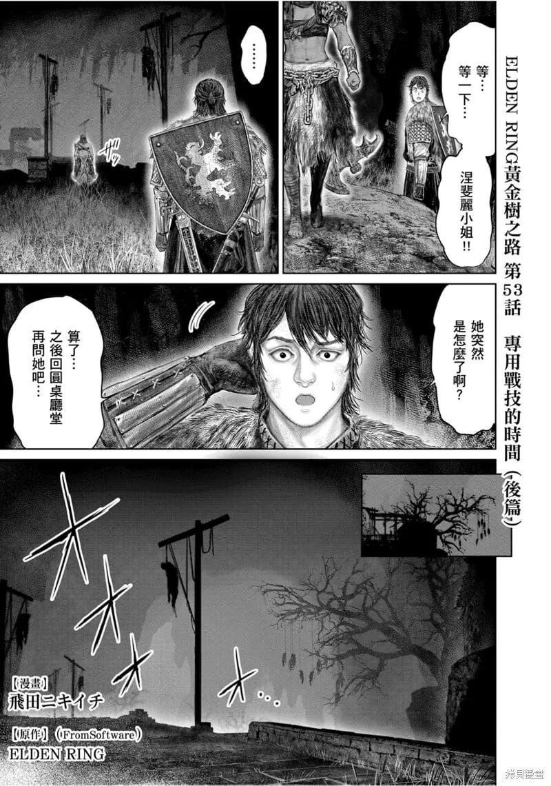 第53.2话 第1页