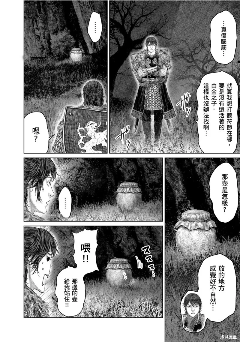 第53.2话 第2页