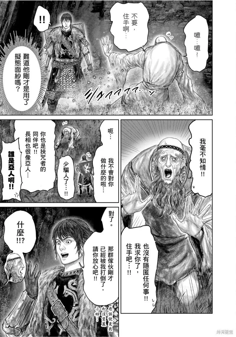 第53.2话 第3页