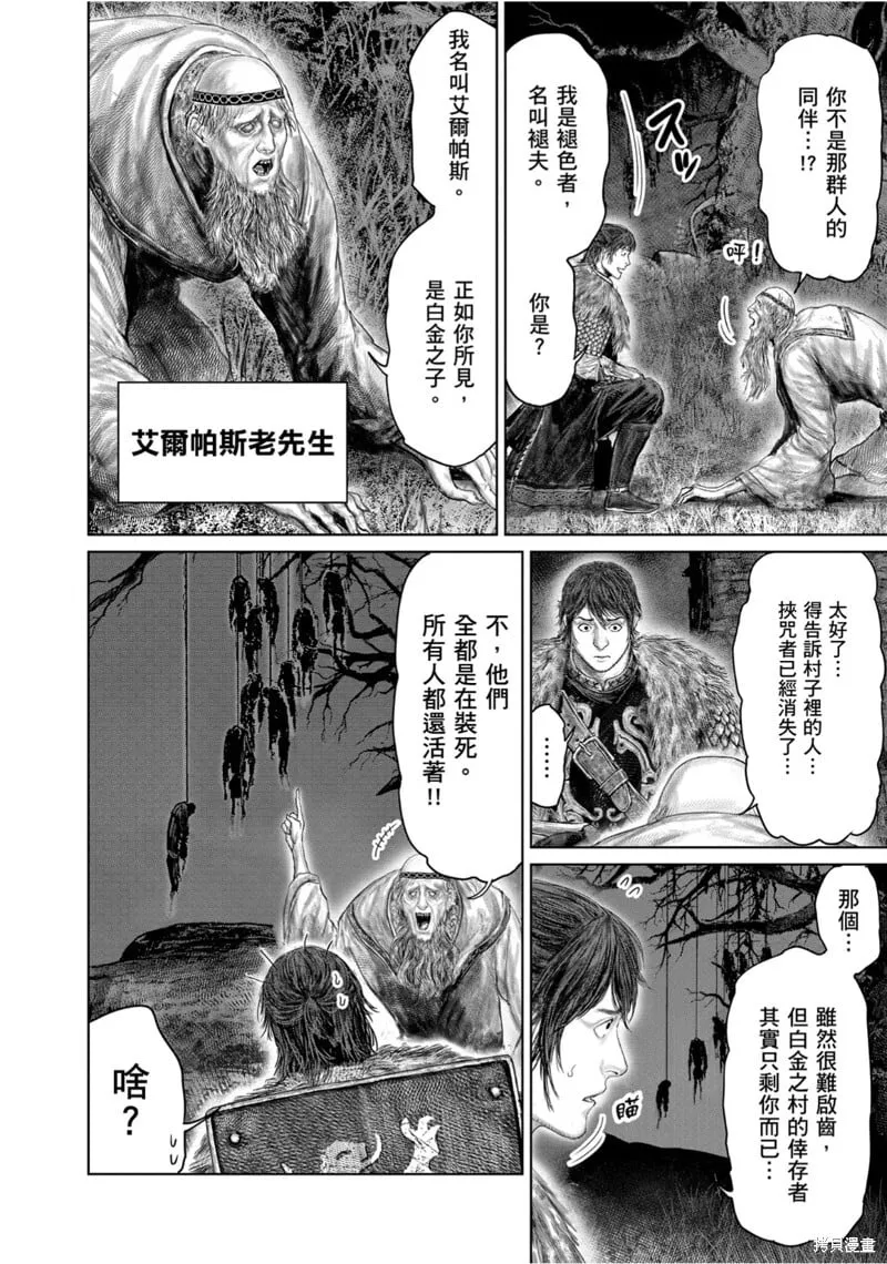 第53.2话 第4页