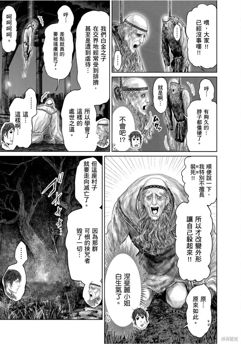 第53.2话 第5页