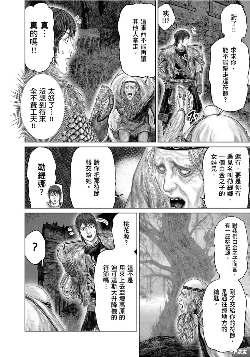 第53.2话 第6页