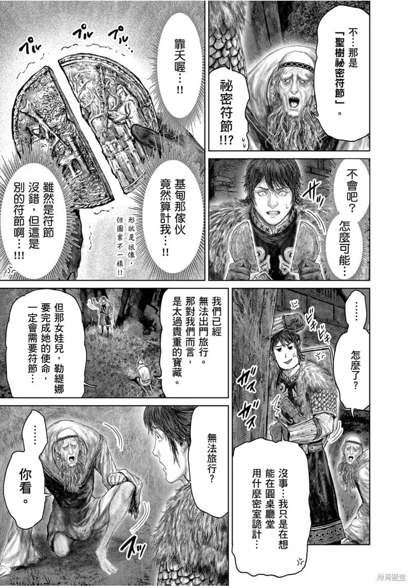 第53.2话 第7页