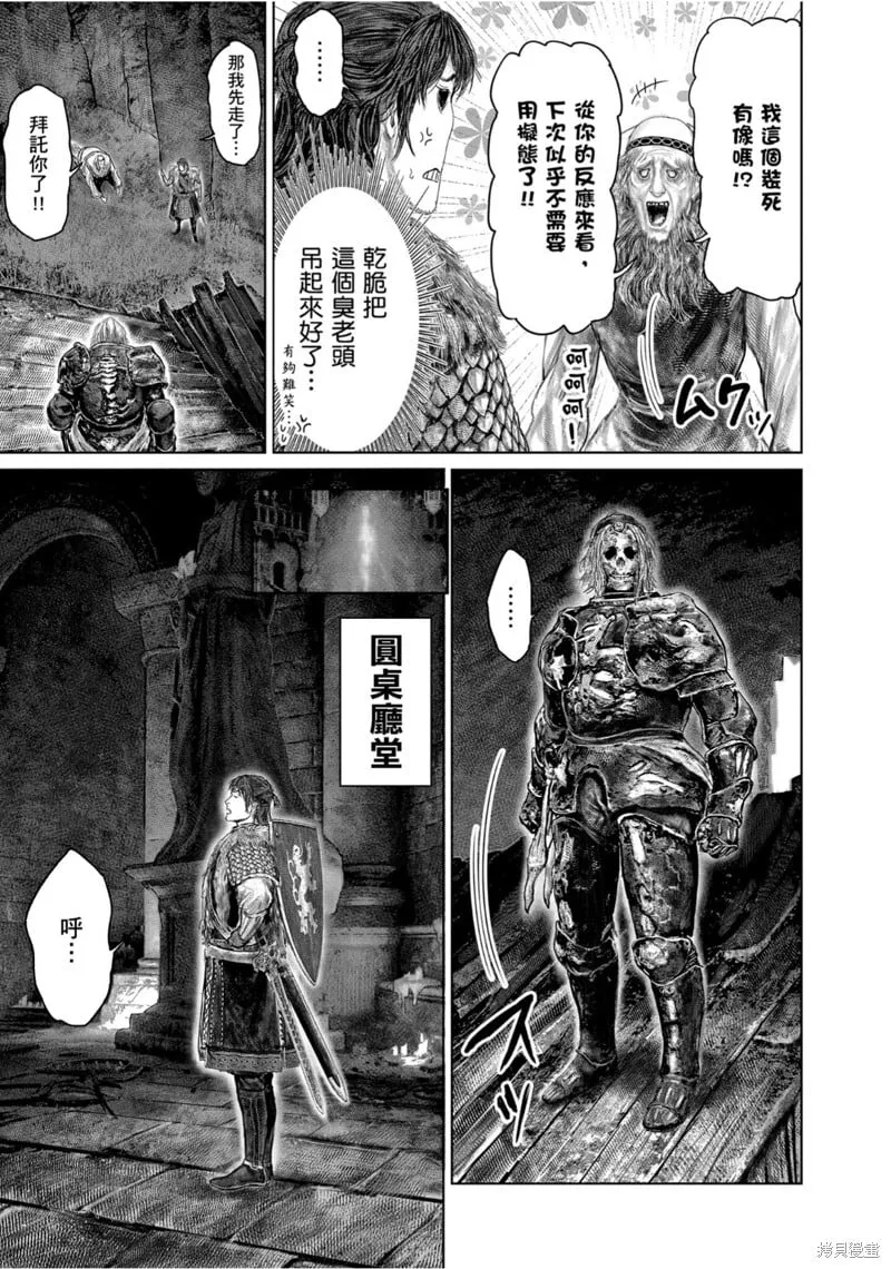 第53.2话 第9页