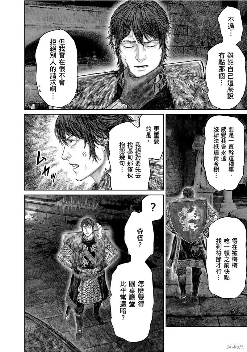 第53.2话 第10页