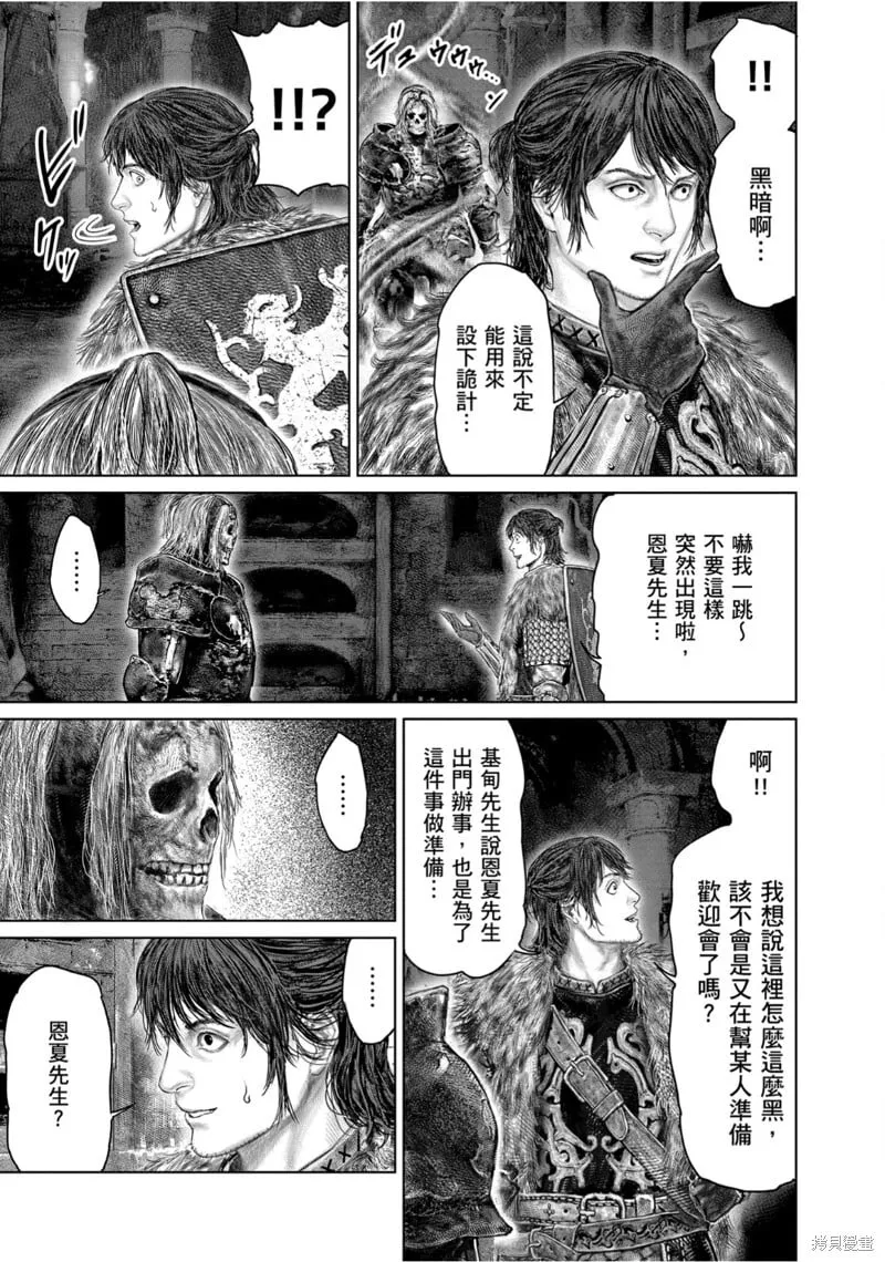 第53.2话 第11页