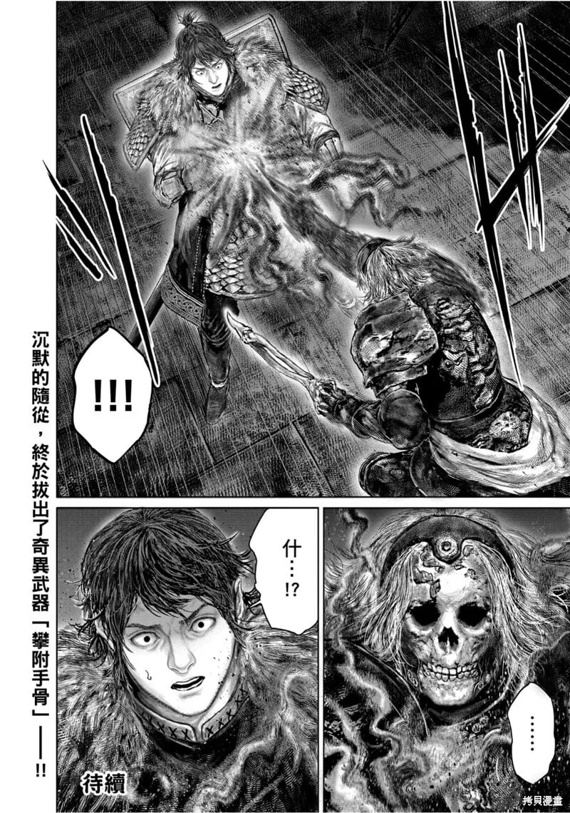 第53.2话 第12页