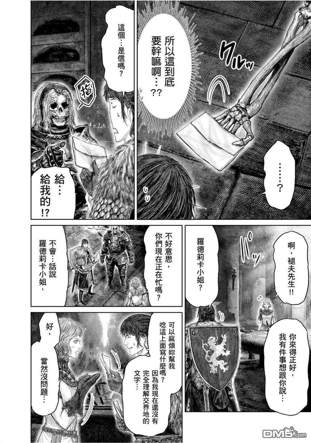 第54话 第2页