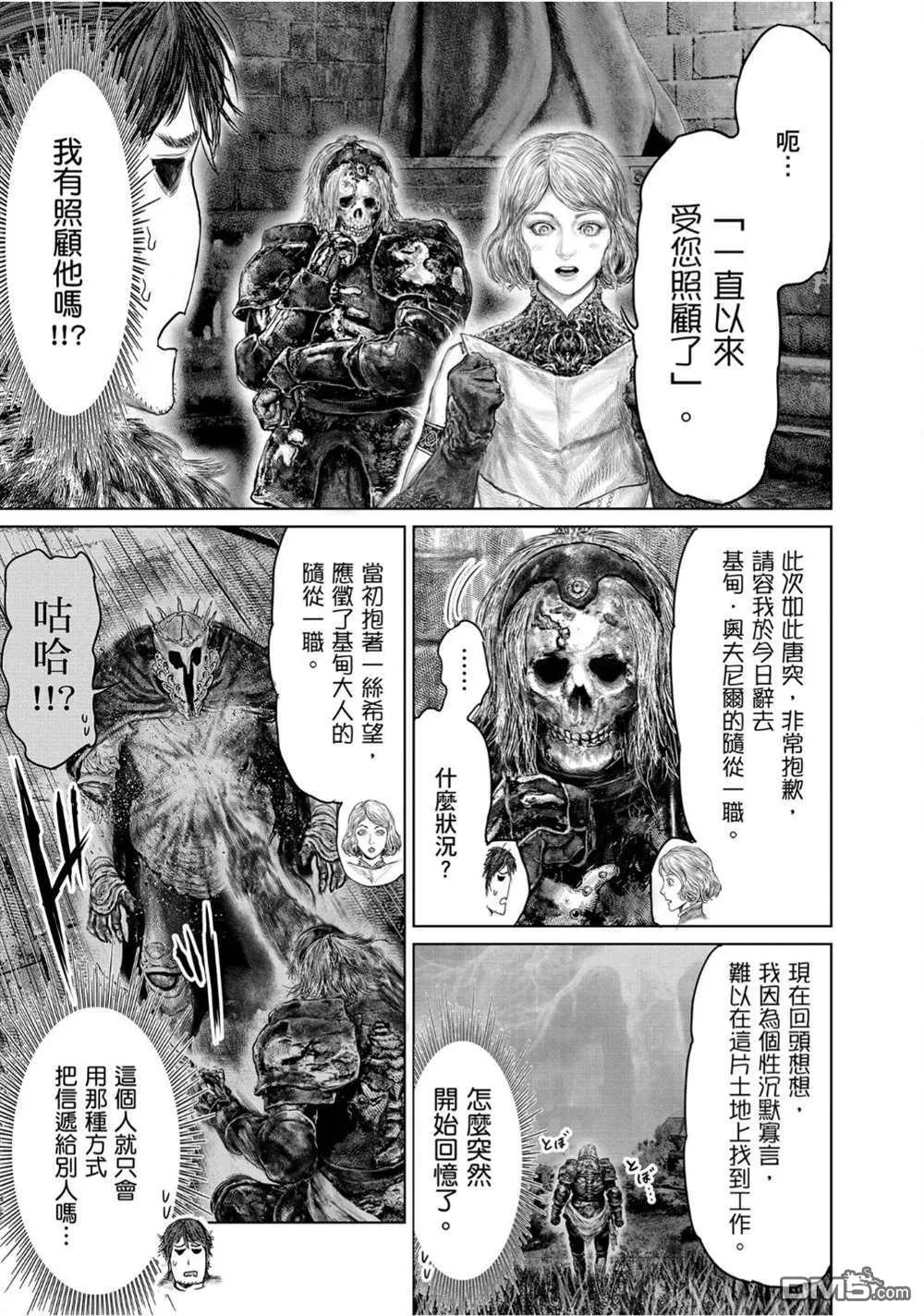 第54话 第3页