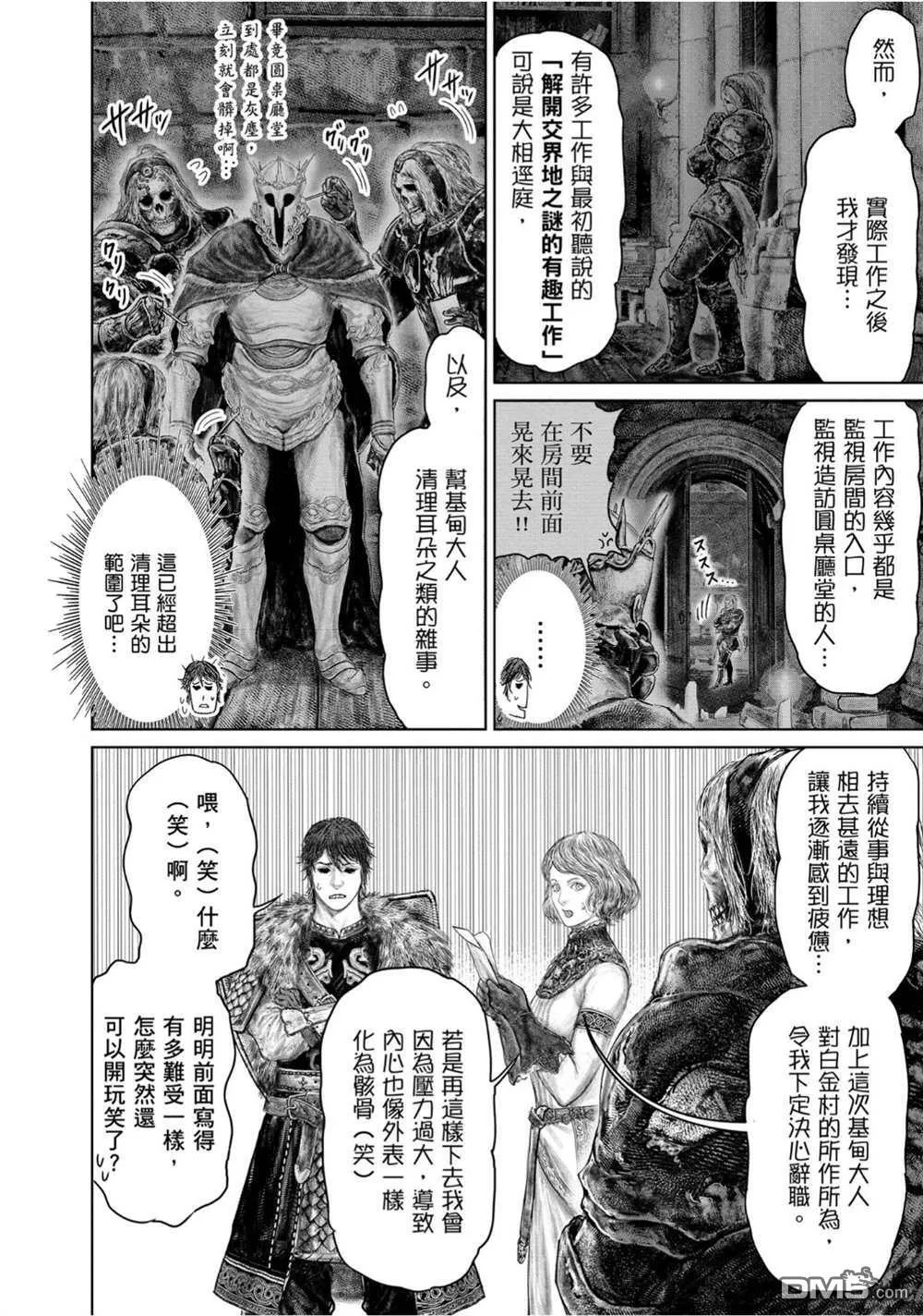 第54话 第4页
