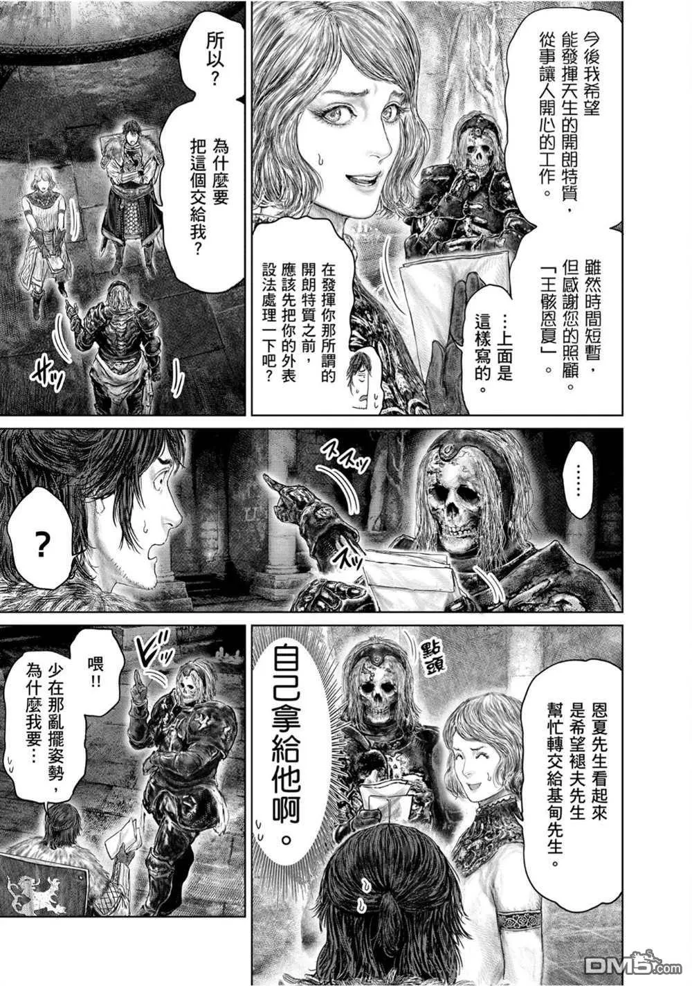 第54话 第5页