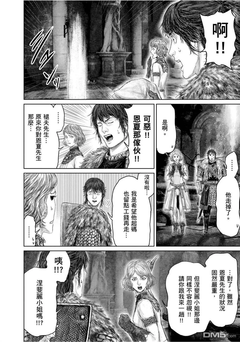 第54话 第6页