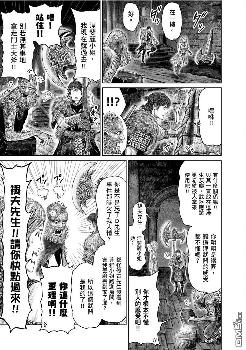 第54话 第7页