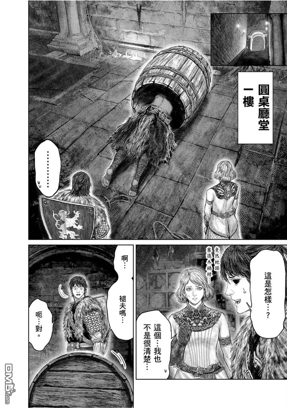 第54话 第8页