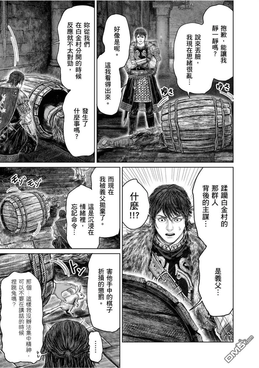 第54话 第9页