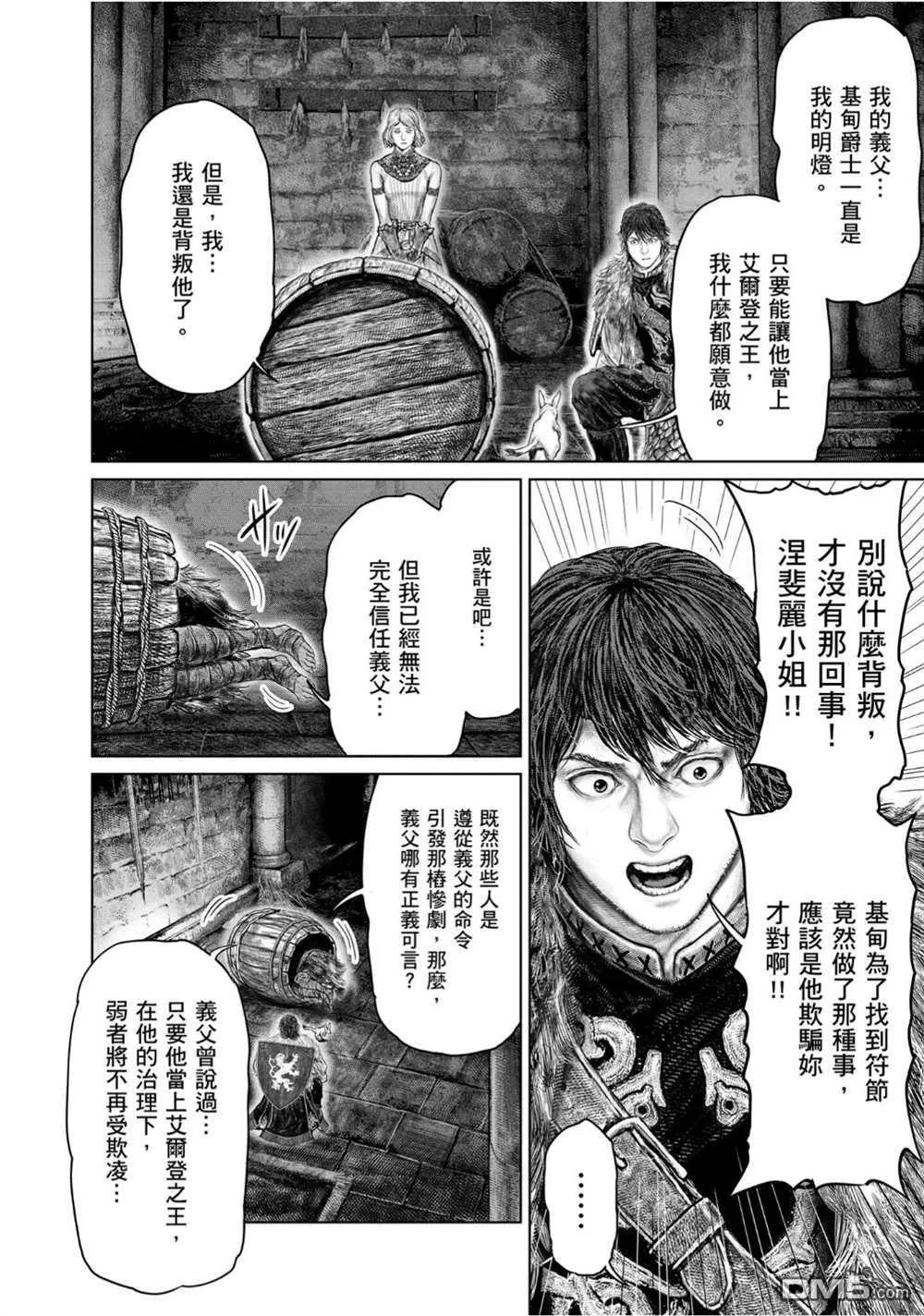 第54话 第10页
