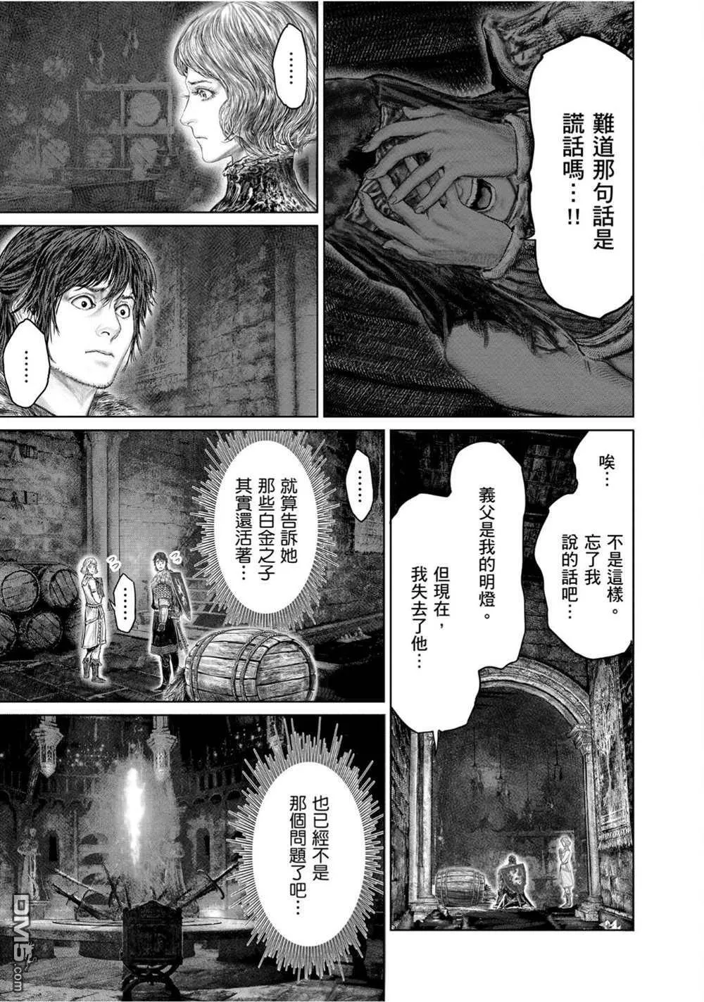 第54话 第11页