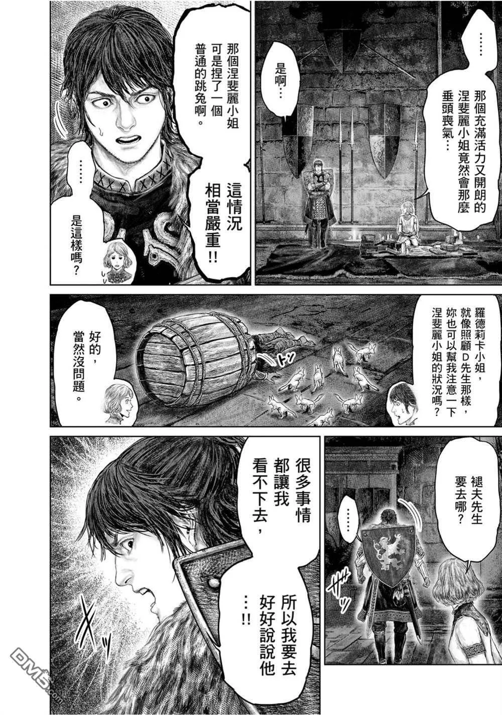 第54话 第12页