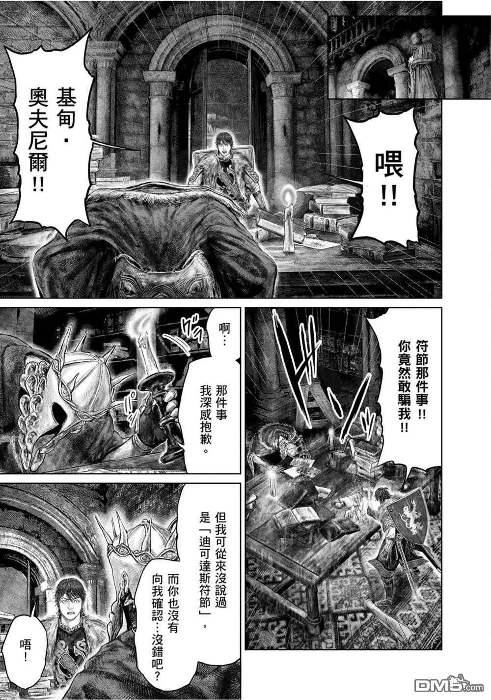 第54话 第13页