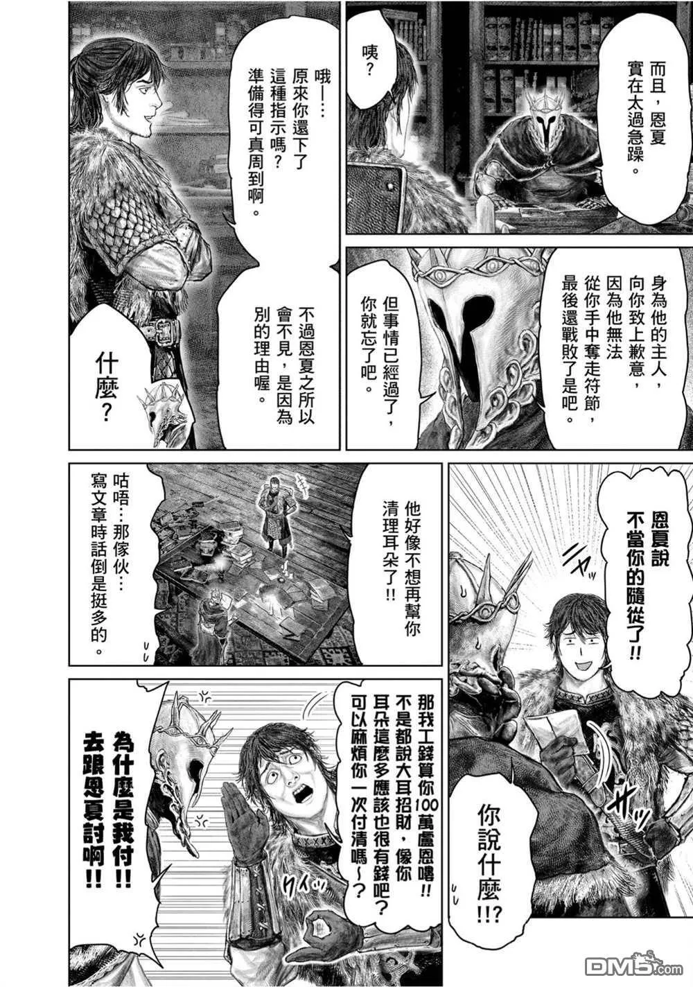第54话 第14页