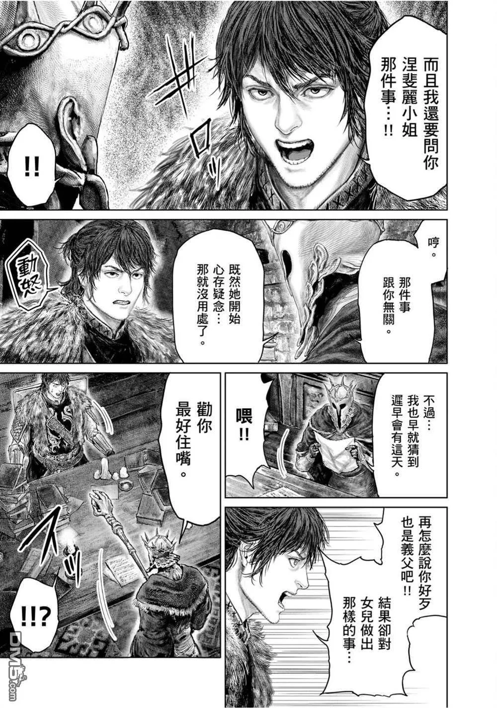 第54话 第15页