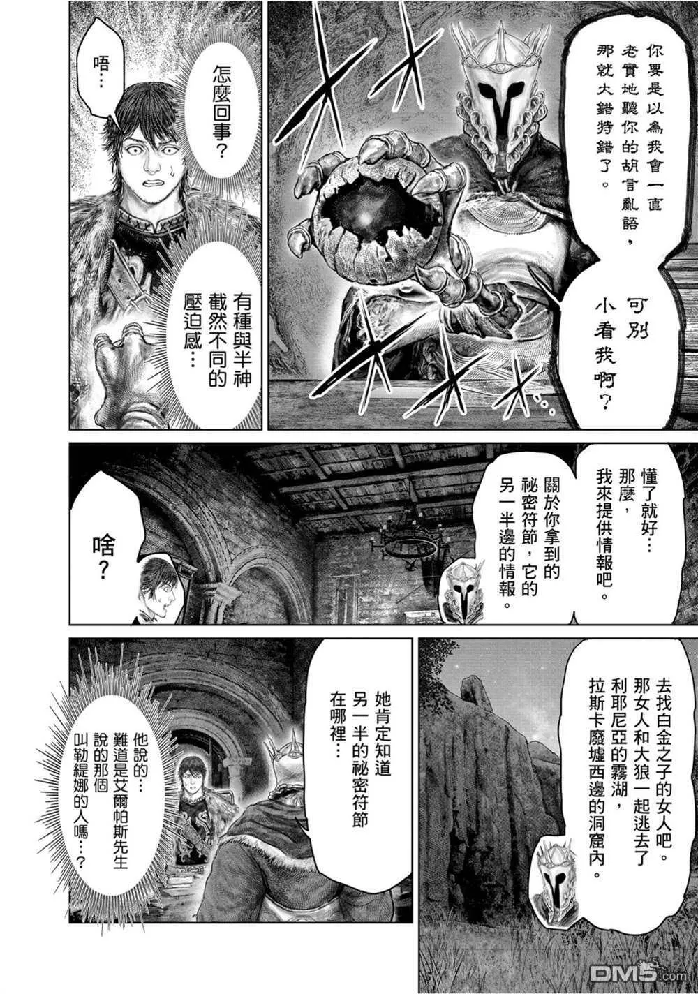 第54话 第16页