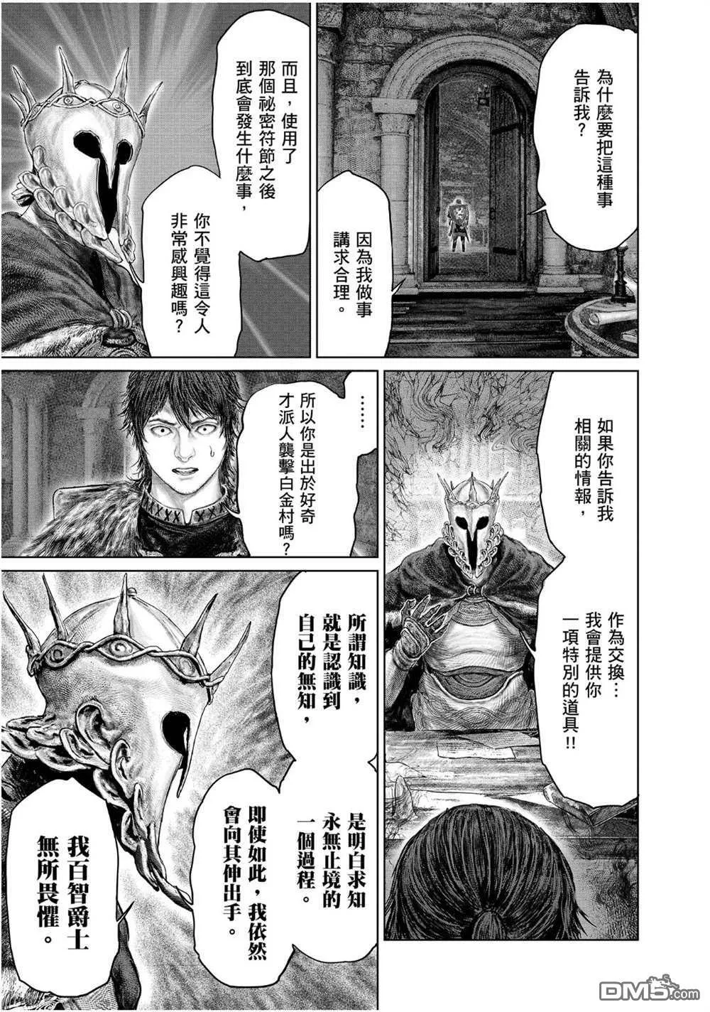 第54话 第17页
