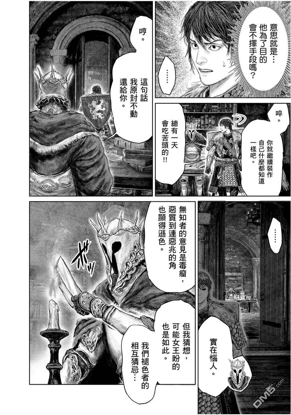 第54话 第18页