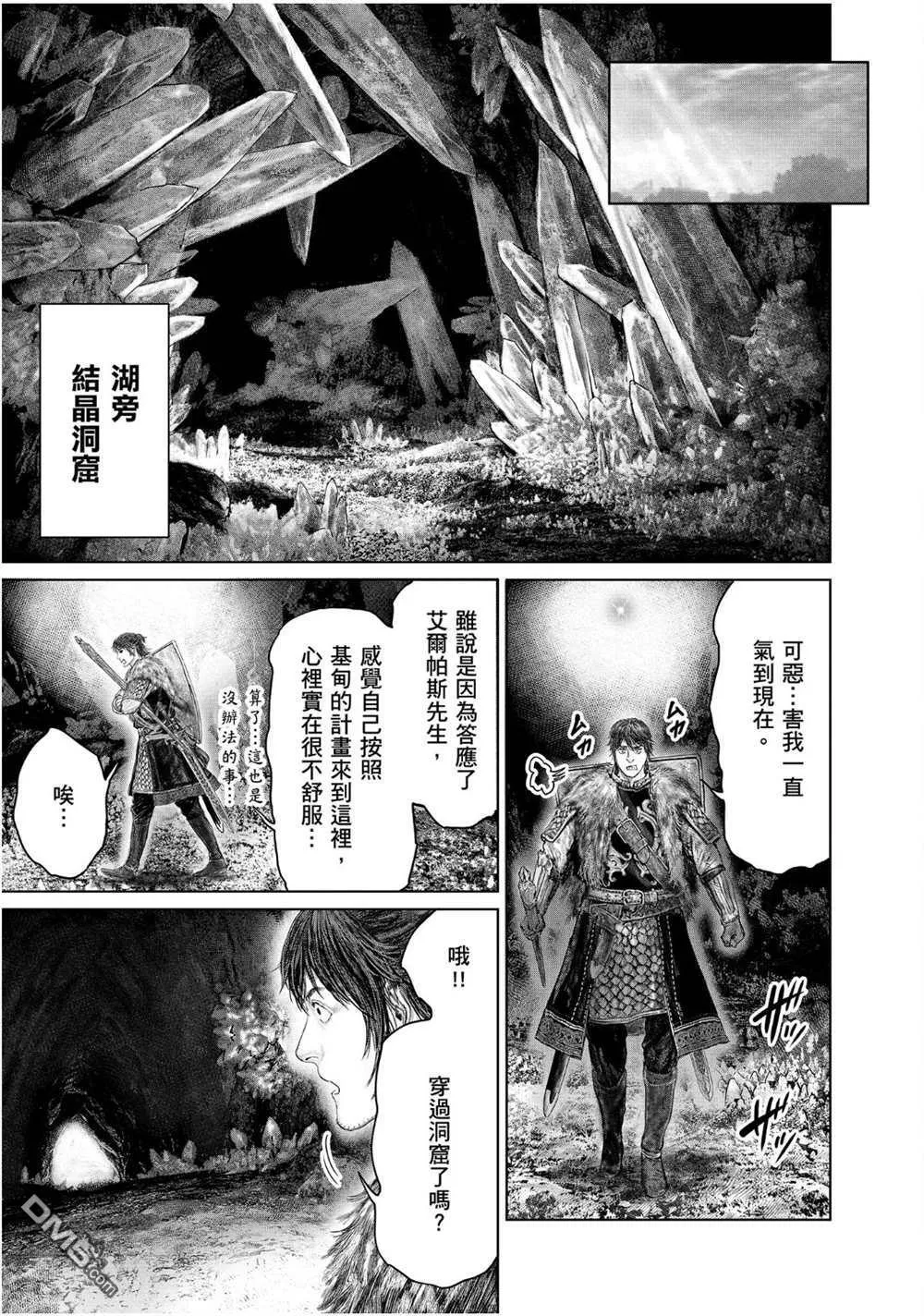 第54话 第19页