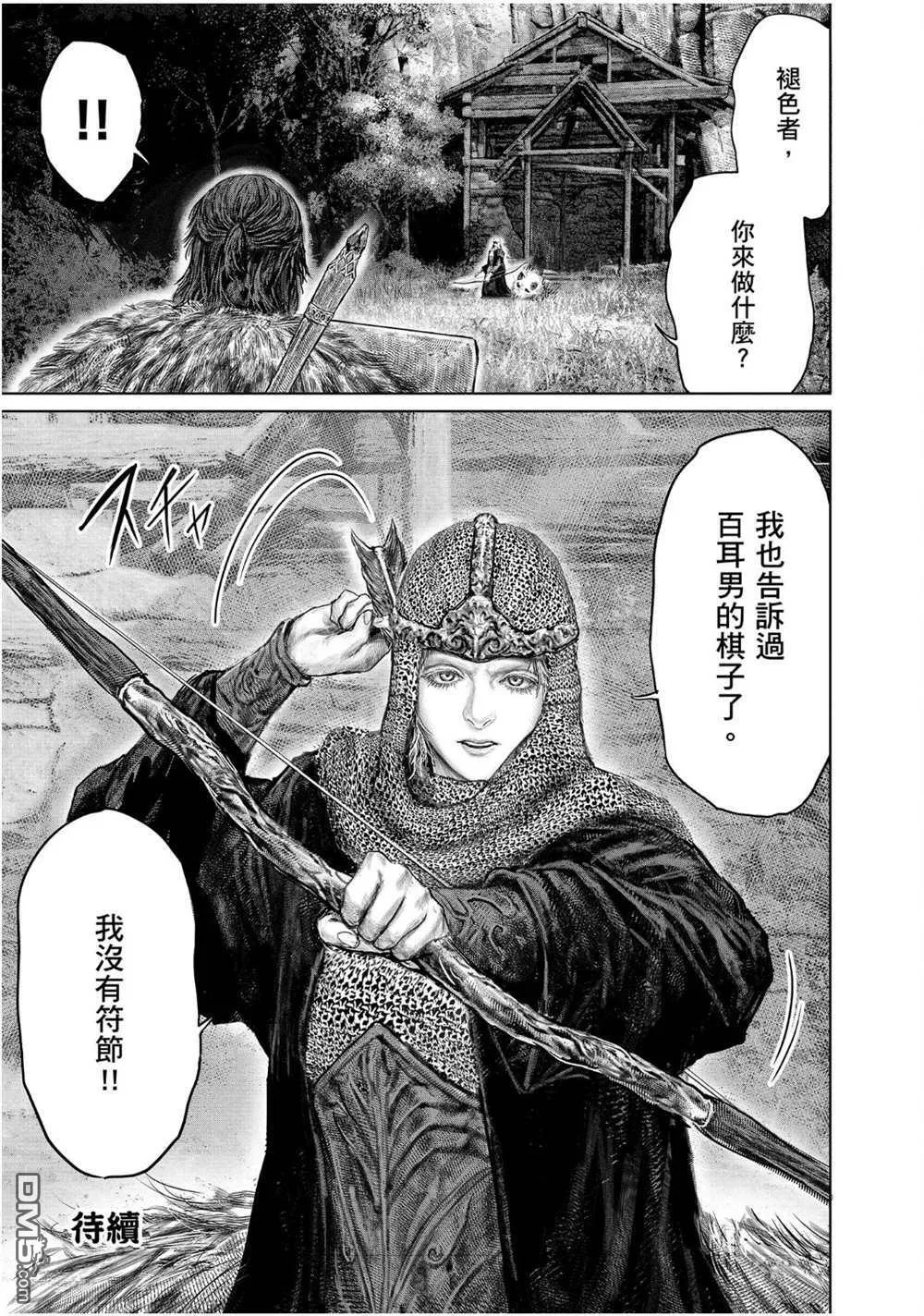 第54话 第21页