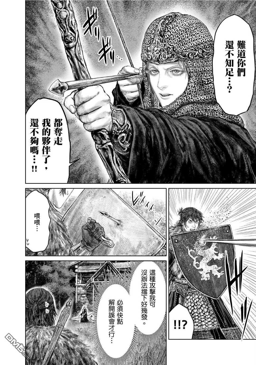 第55话 第2页