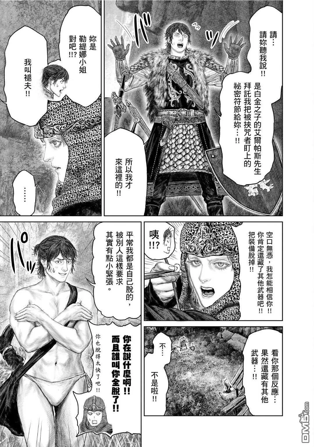 第55话 第3页