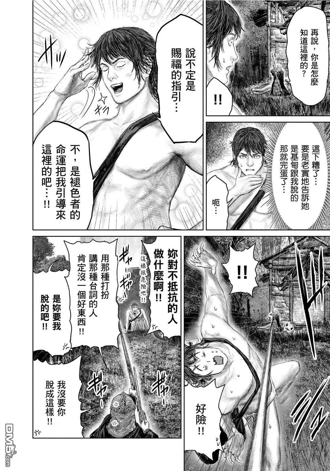 第55话 第4页