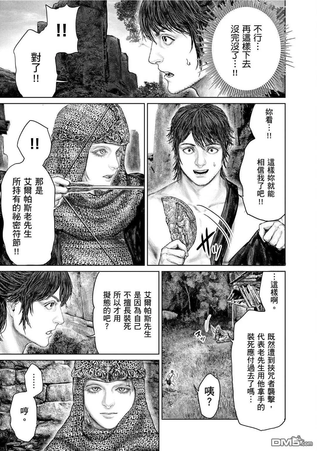 第55话 第5页