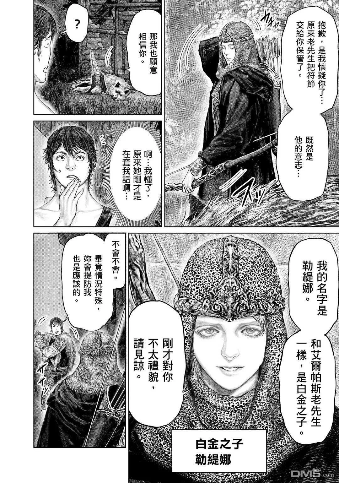 第55话 第6页