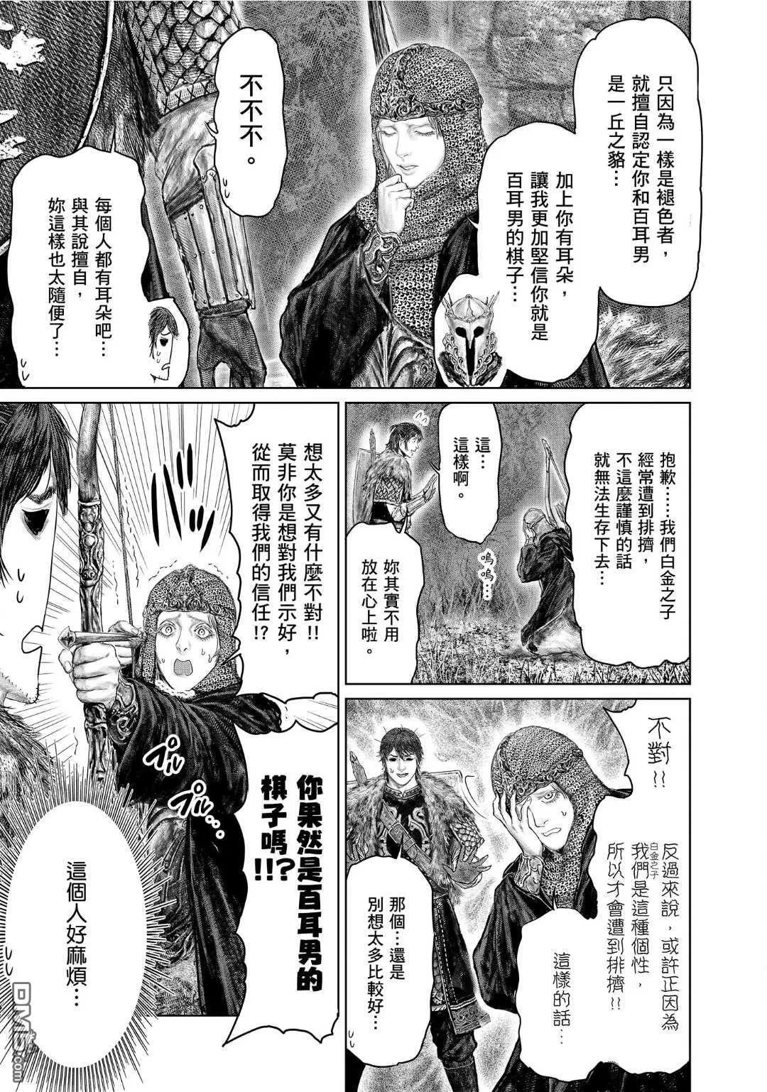 第55话 第7页