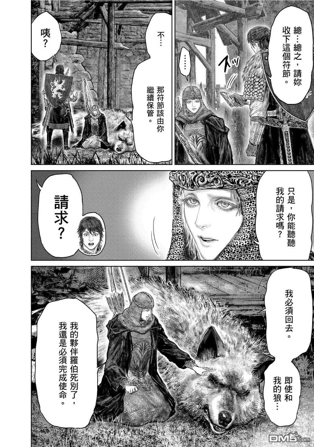第55话 第8页