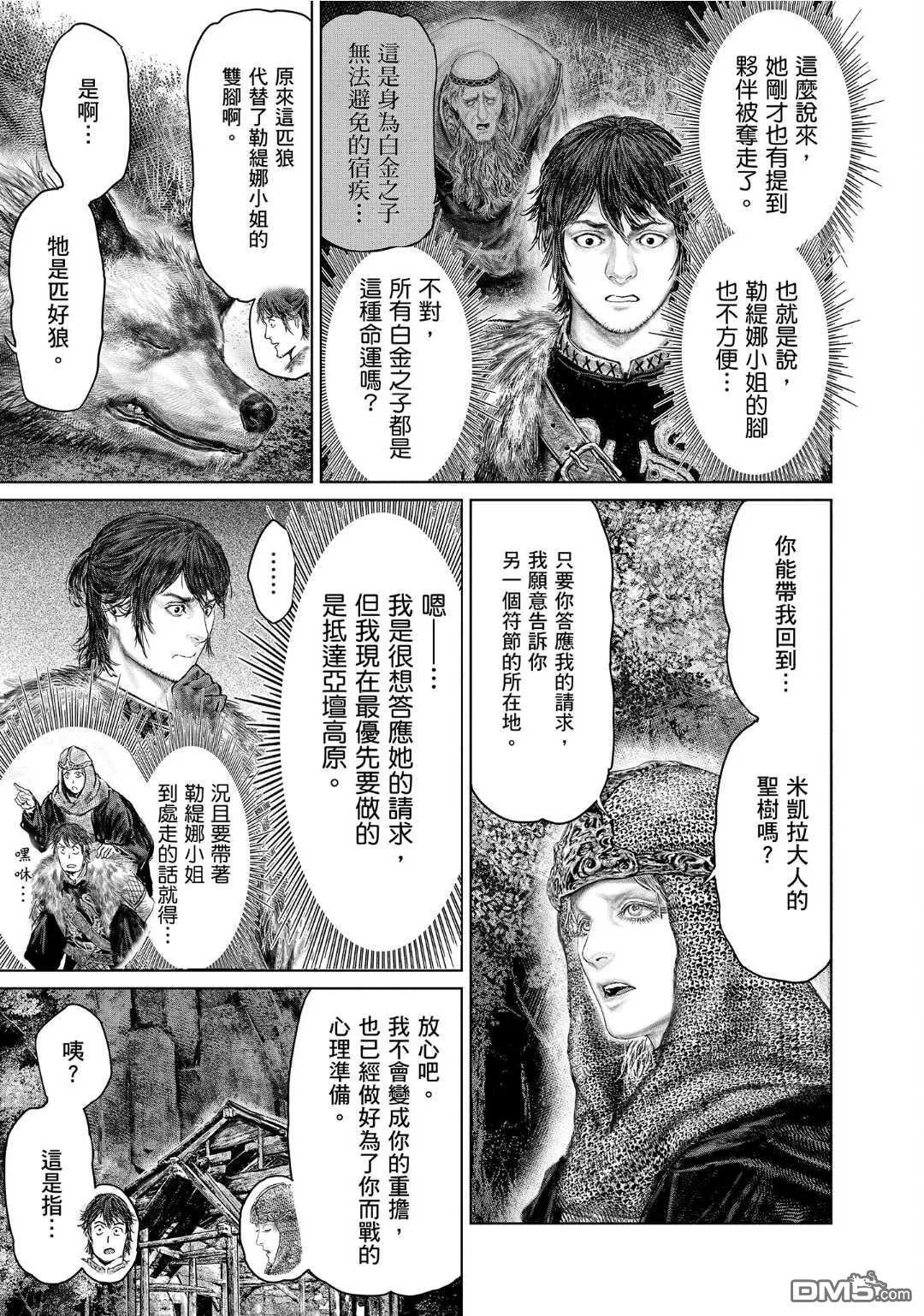 第55话 第9页