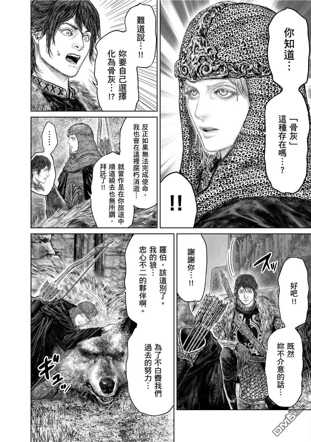 第55话 第10页