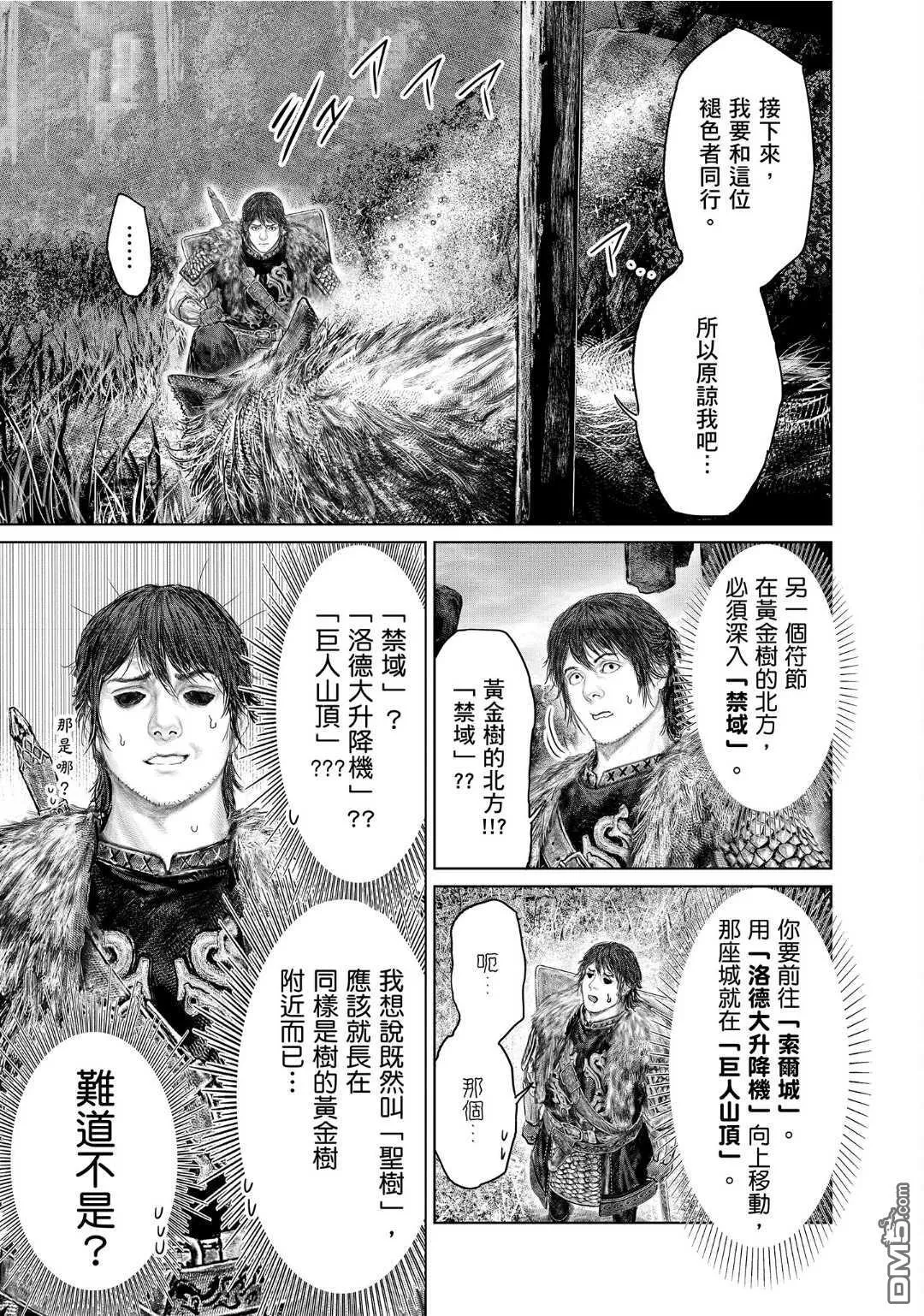 第55话 第11页