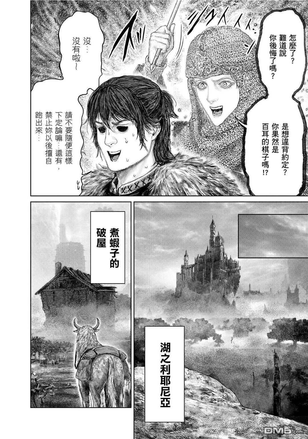 第55话 第12页