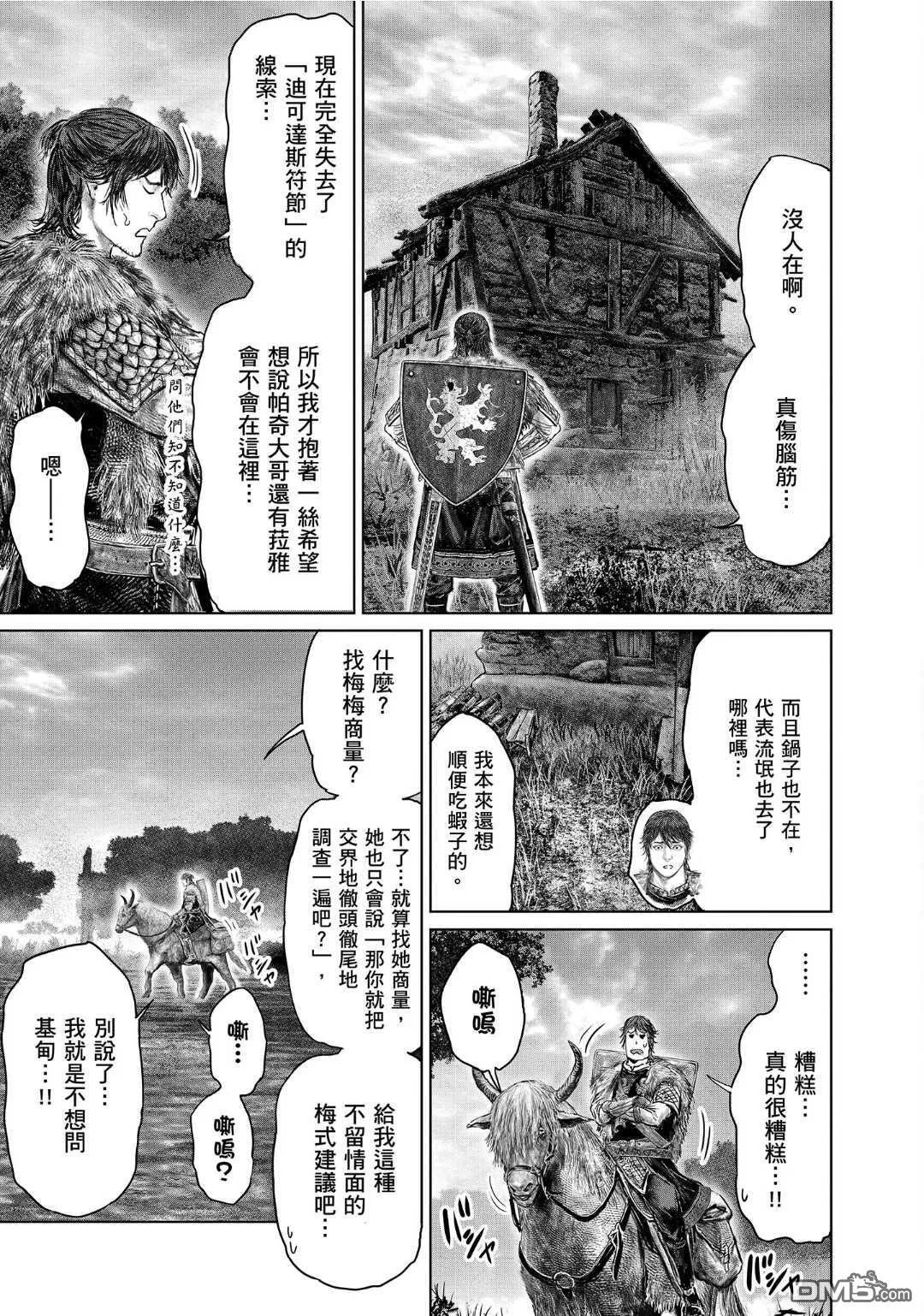 第55话 第13页