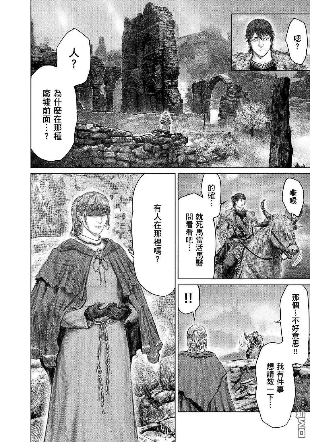 第55话 第14页