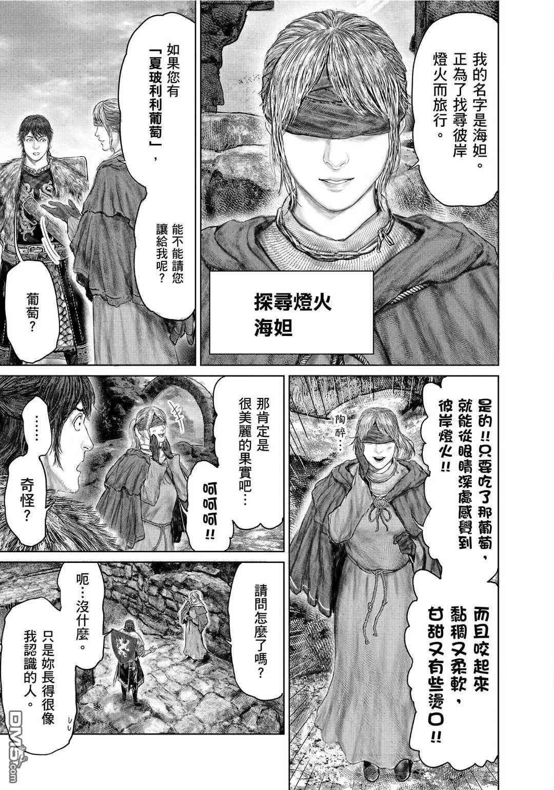 第55话 第15页