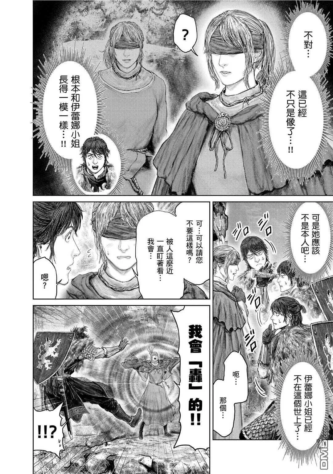 第55话 第16页